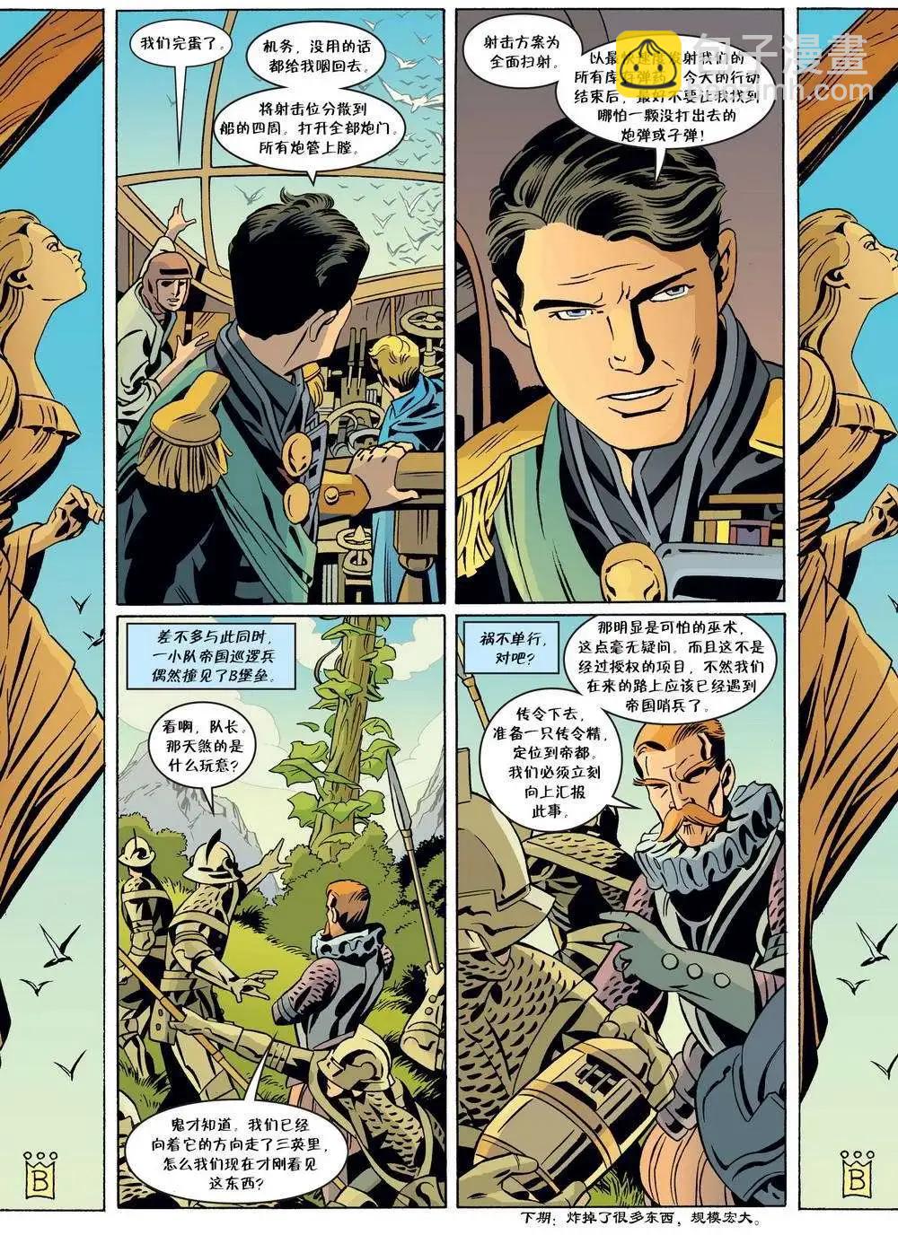 Fables - 第73卷 - 3