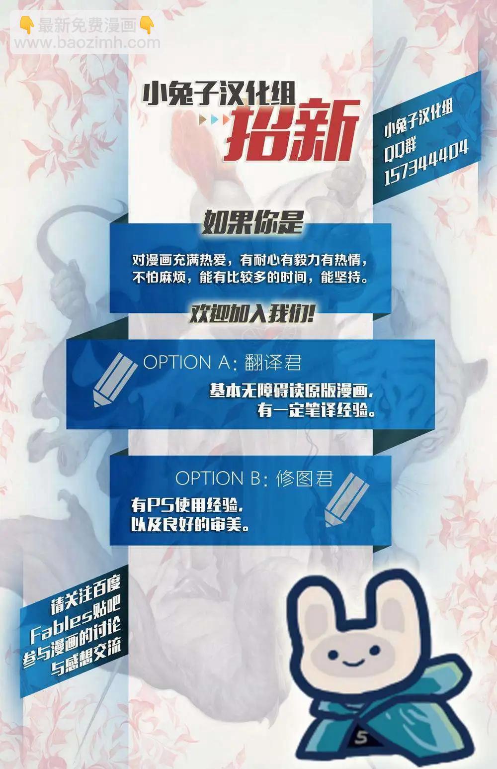 Fables - 第73卷 - 4