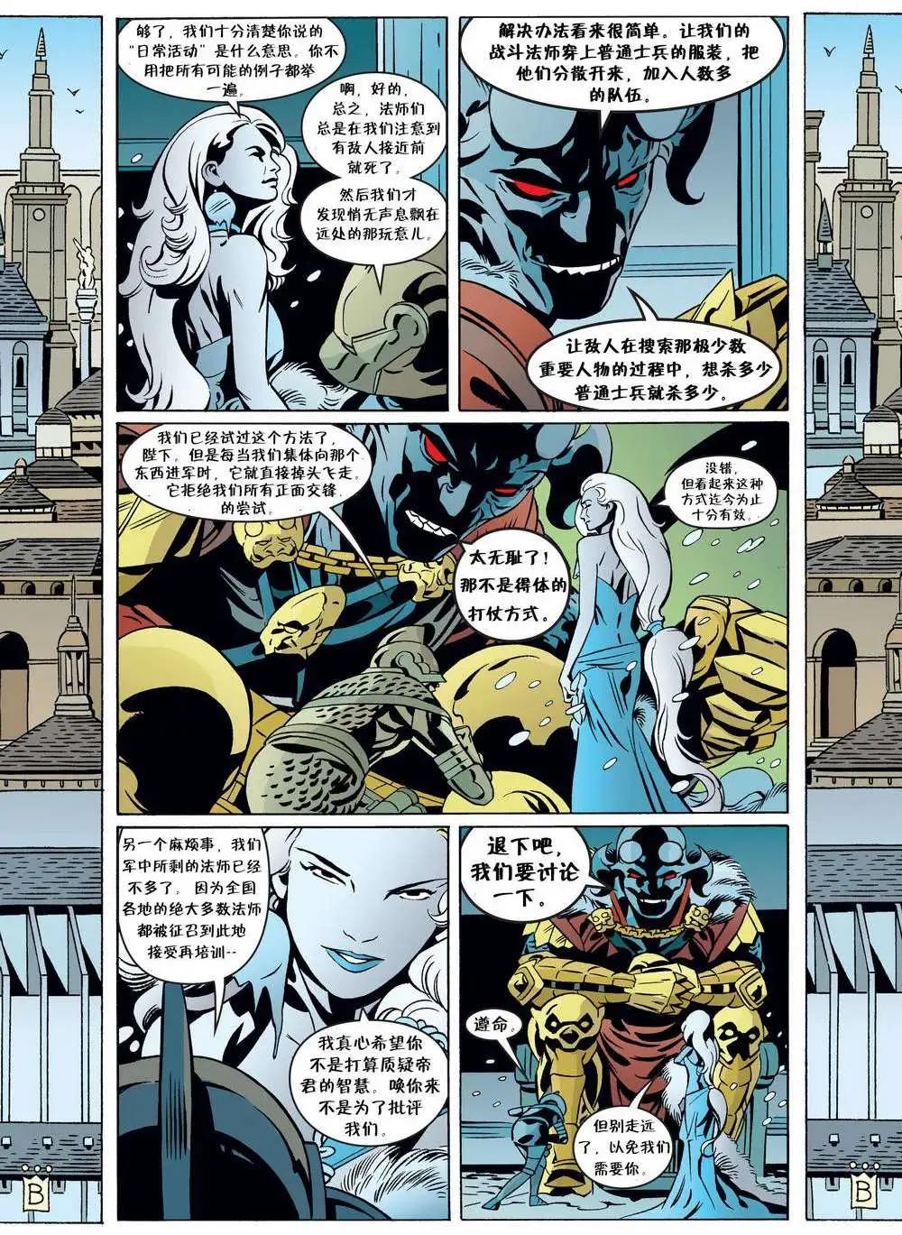 Fables - 第73卷 - 5