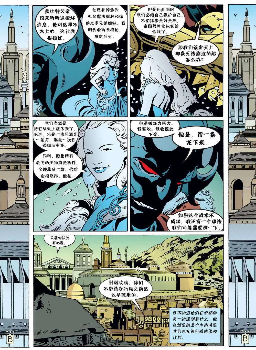 Fables - 第73卷 - 1