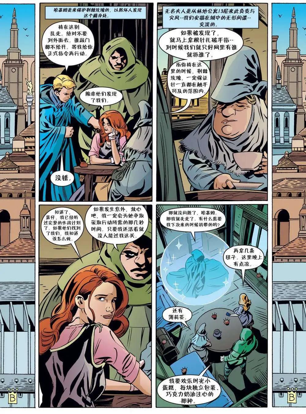Fables - 第73卷 - 3