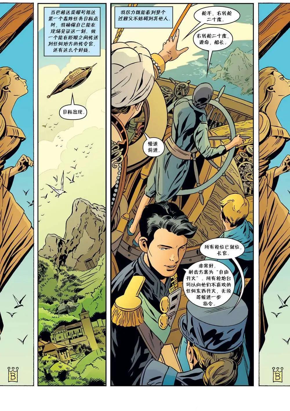 Fables - 第73卷 - 4
