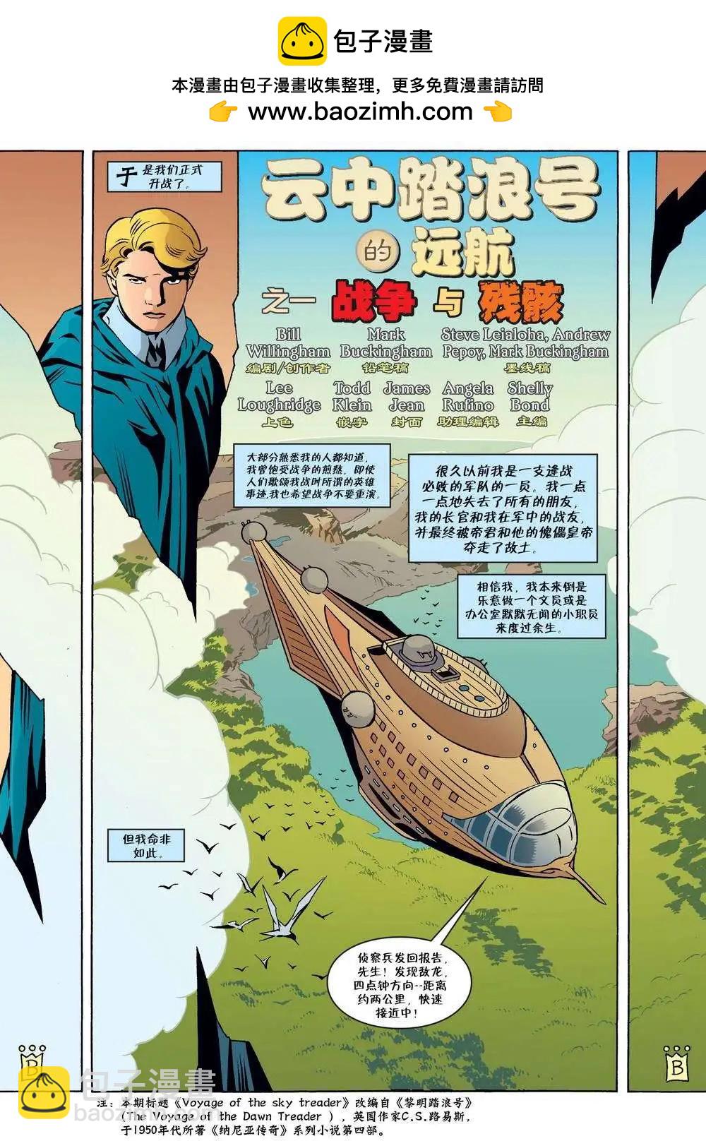 Fables - 第73卷 - 2