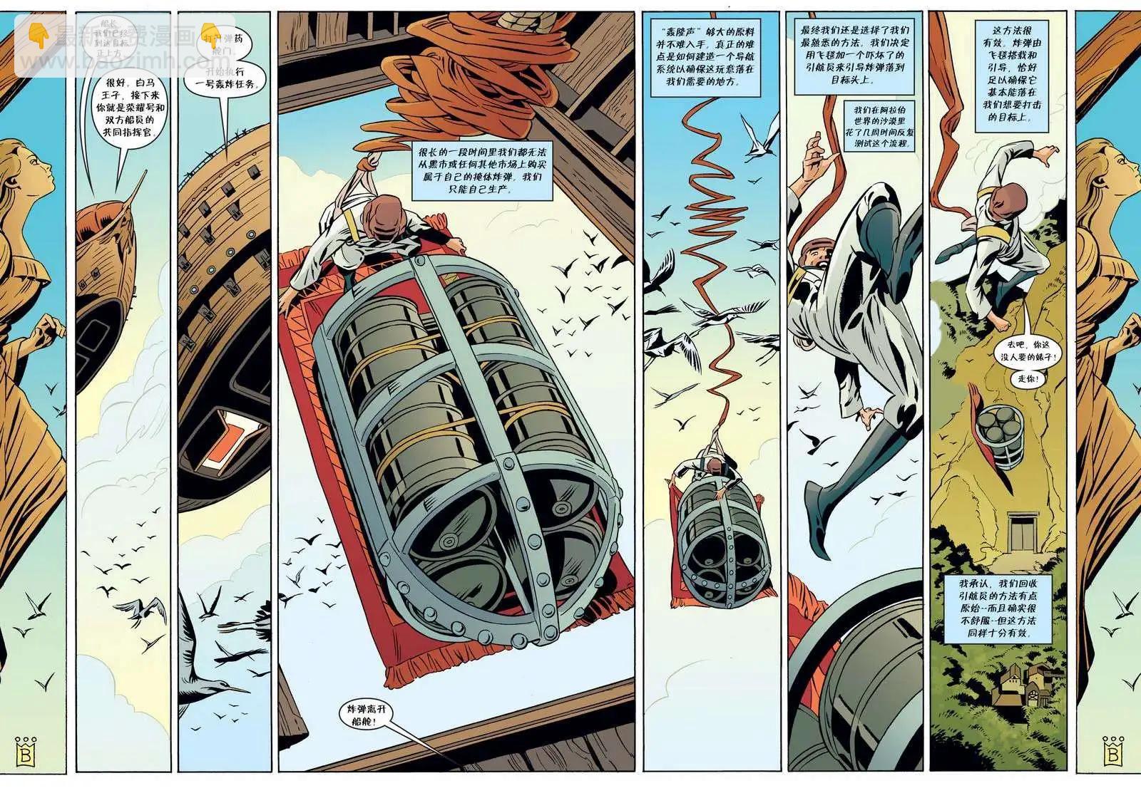 Fables - 第73卷 - 5