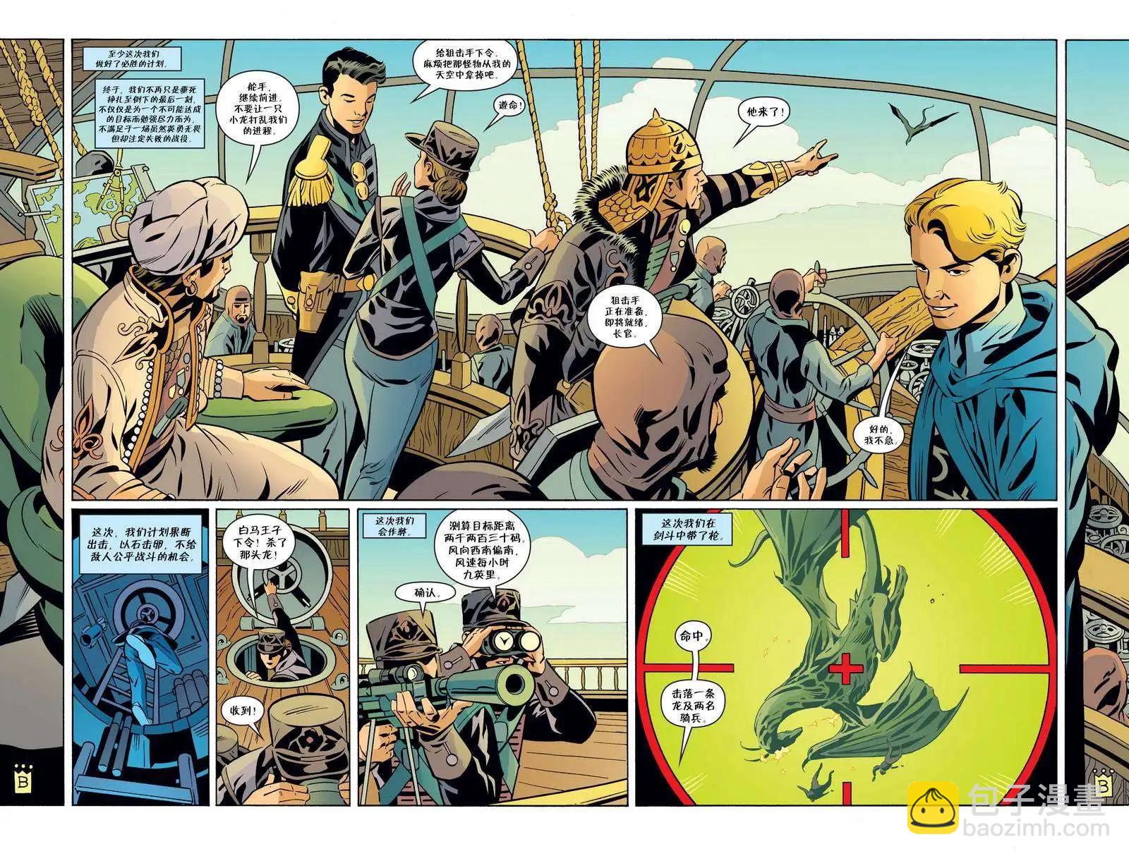 Fables - 第73卷 - 3
