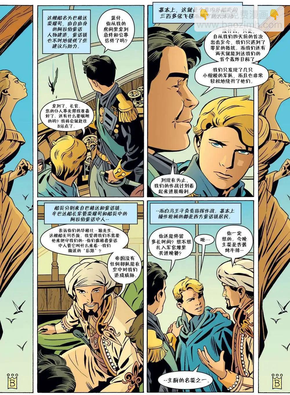 Fables - 第73卷 - 4