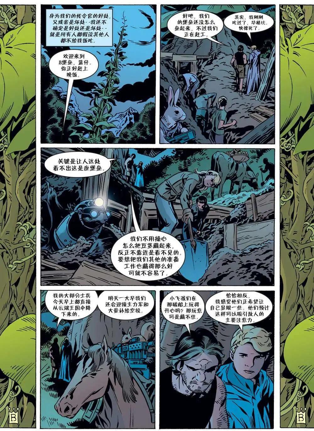 Fables - 第73卷 - 5