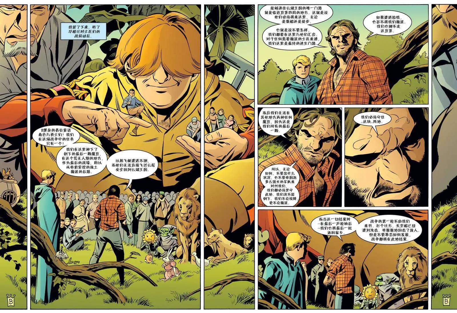 Fables - 第73卷 - 1