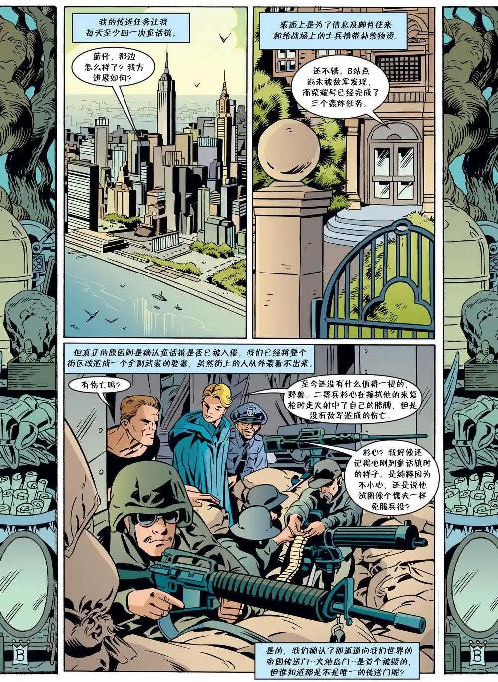 Fables - 第73卷 - 4