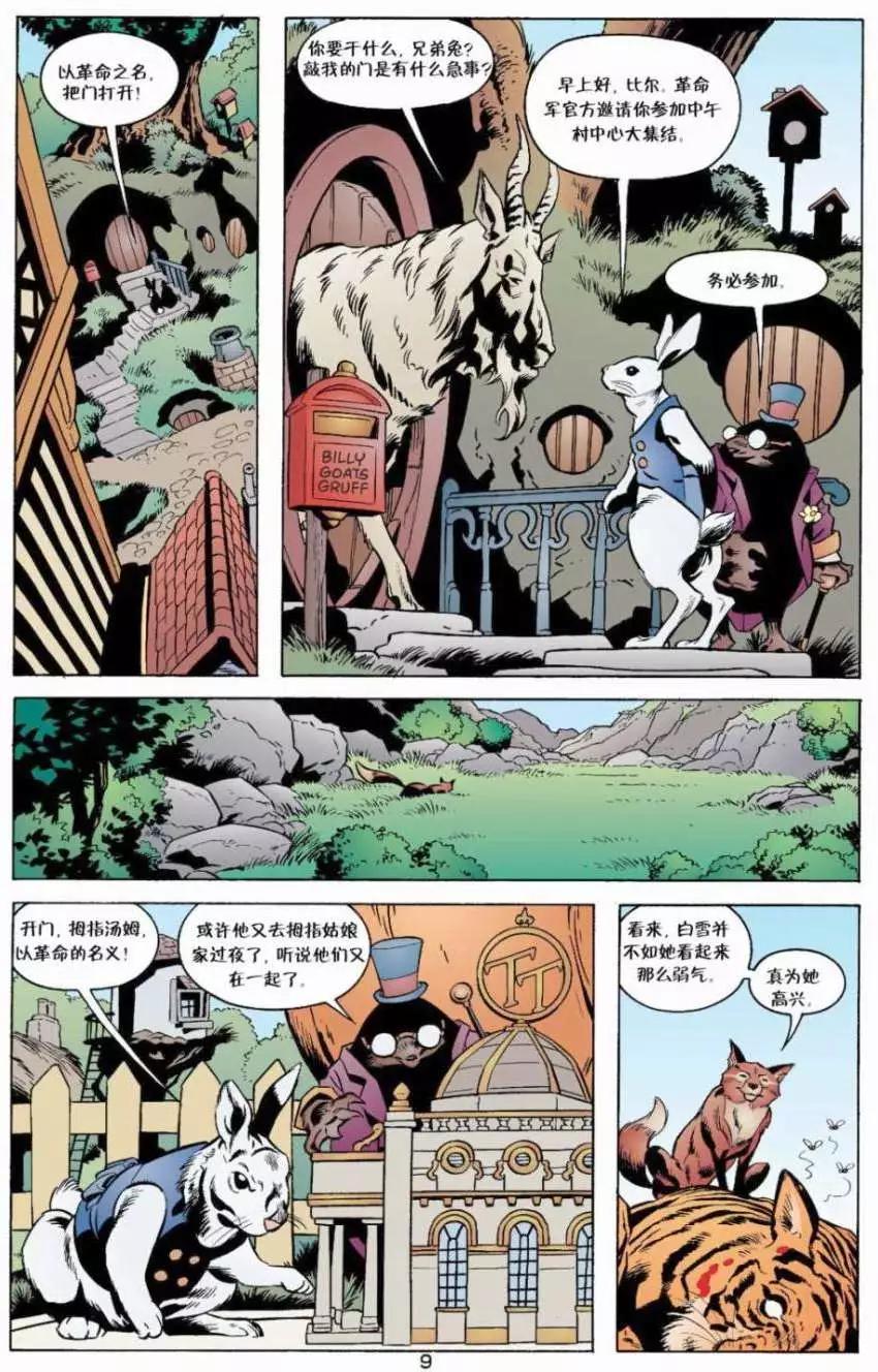 Fables - 第09卷 - 5