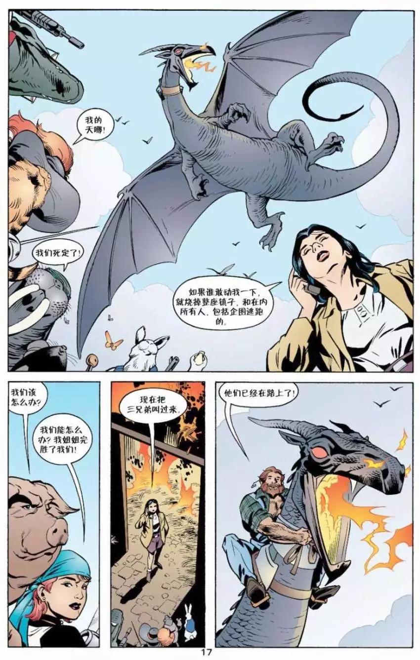 Fables - 第09卷 - 3