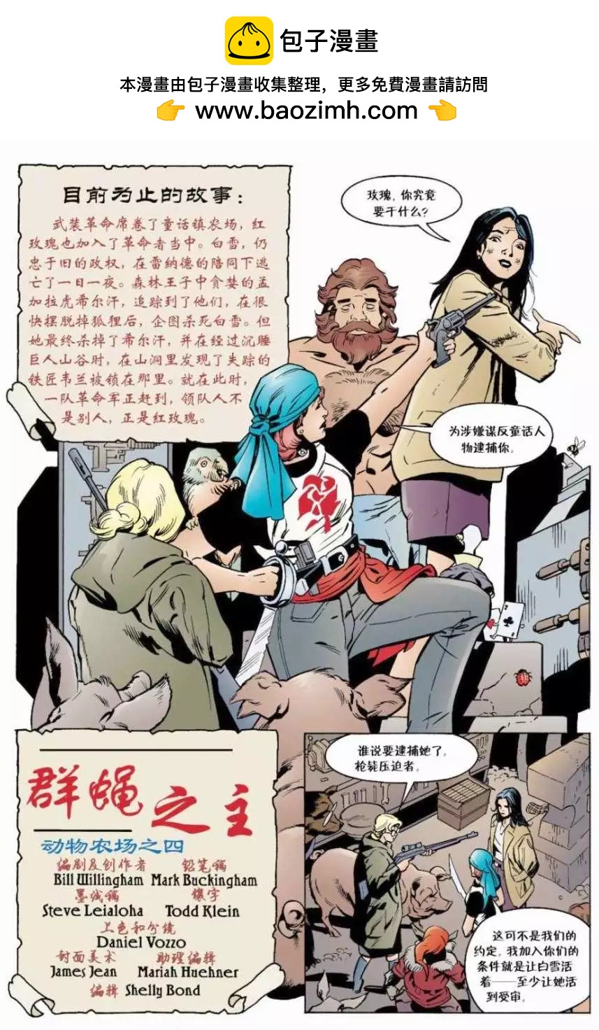 Fables - 第09卷 - 2