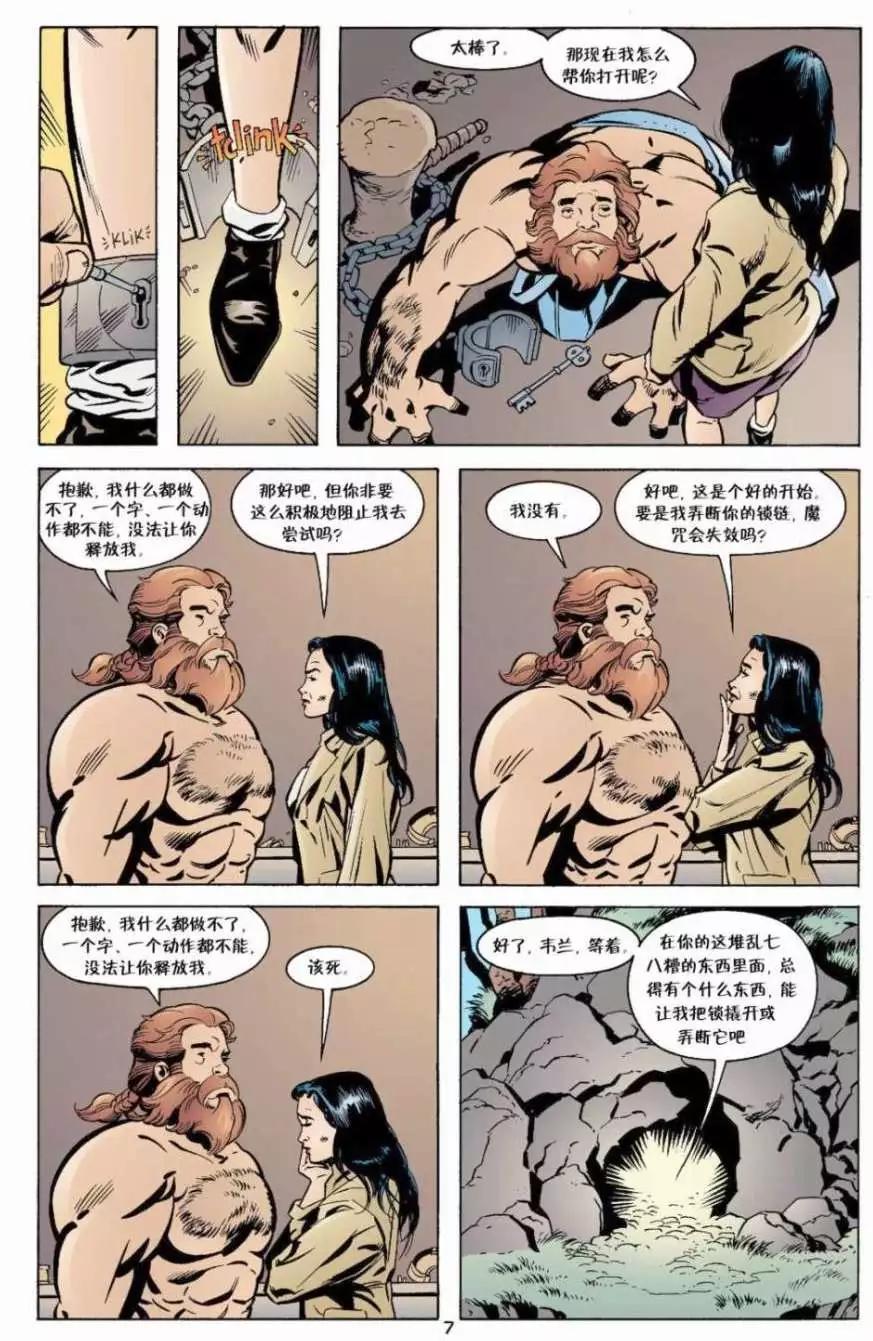 Fables - 第09卷 - 3