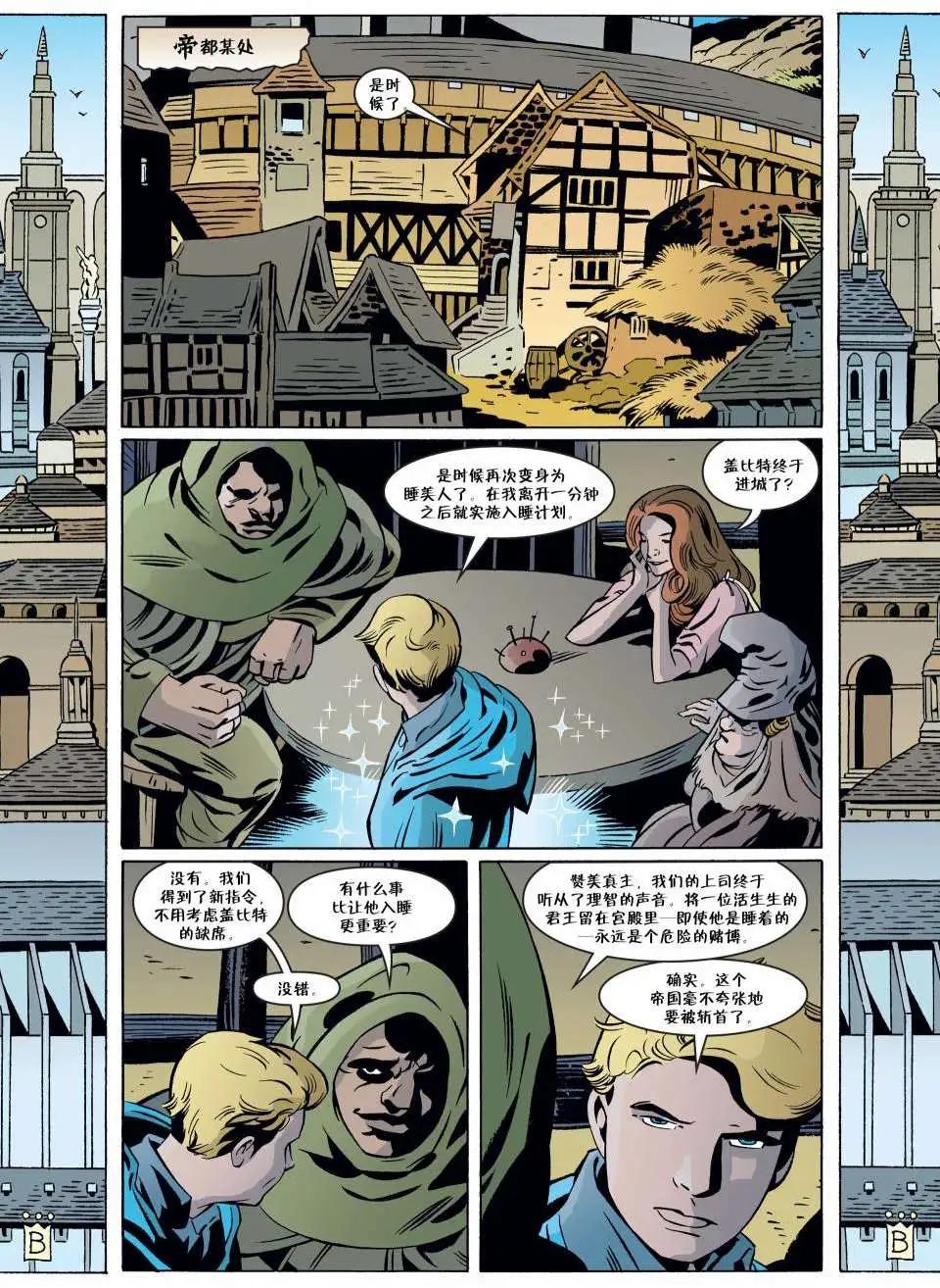 Fables - 第74卷 - 5