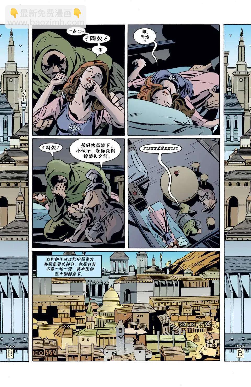 Fables - 第74卷 - 4