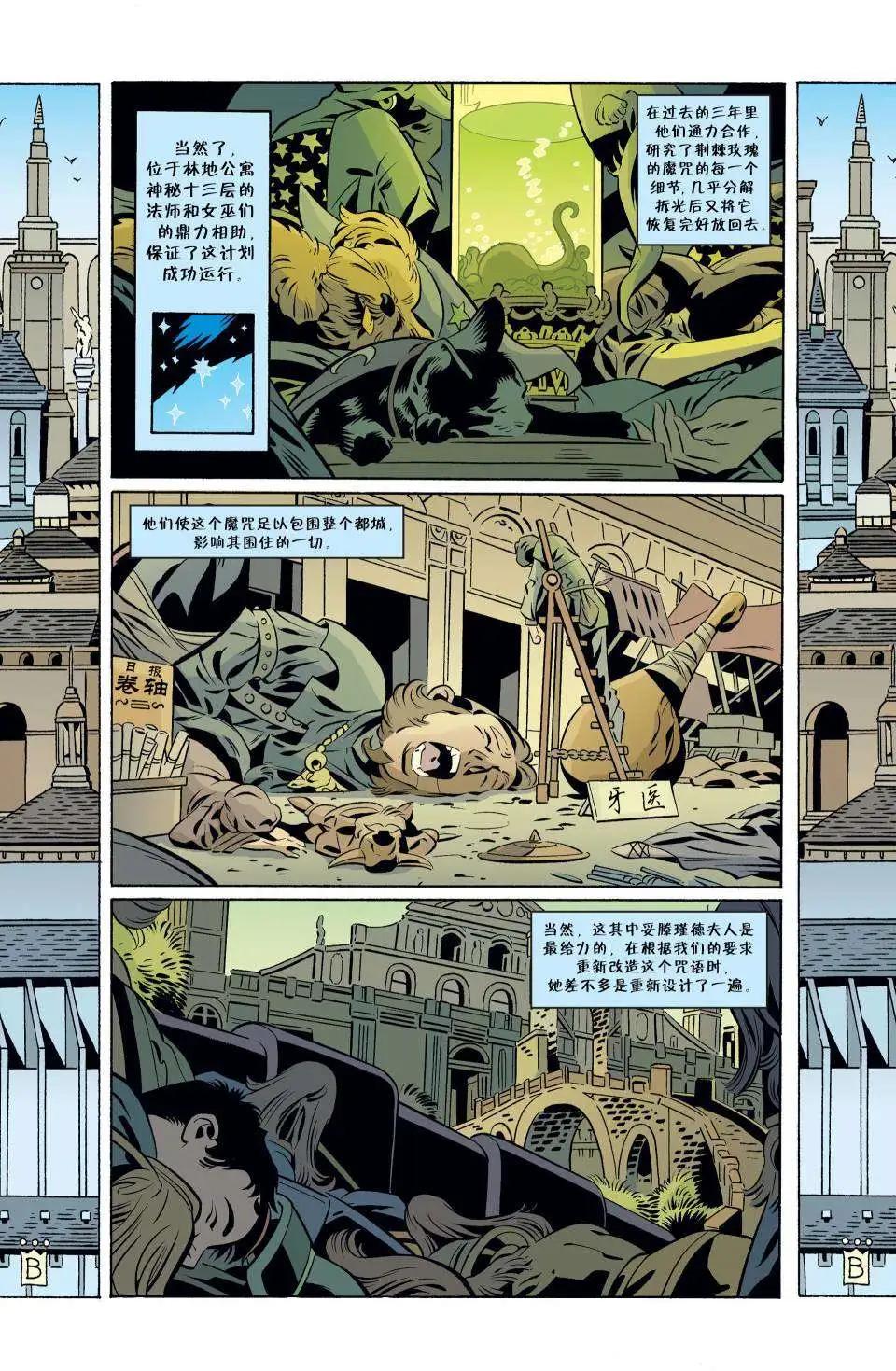 Fables - 第74卷 - 1