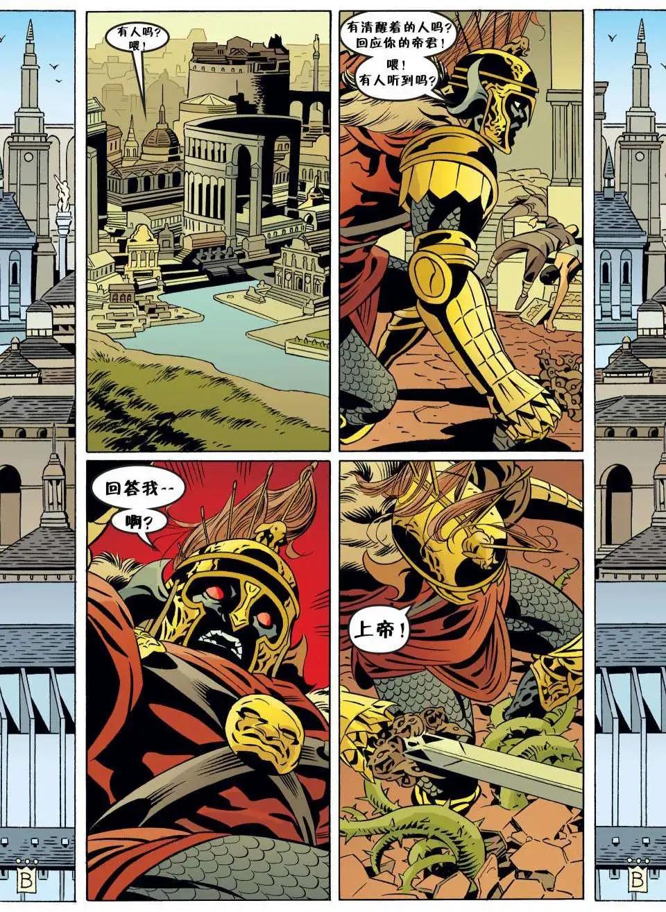 Fables - 第74卷 - 5