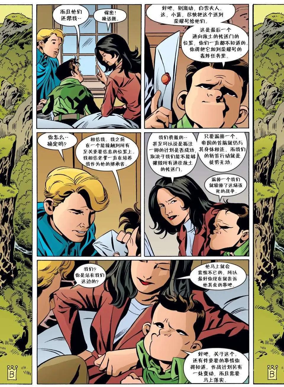 Fables - 第74卷 - 2