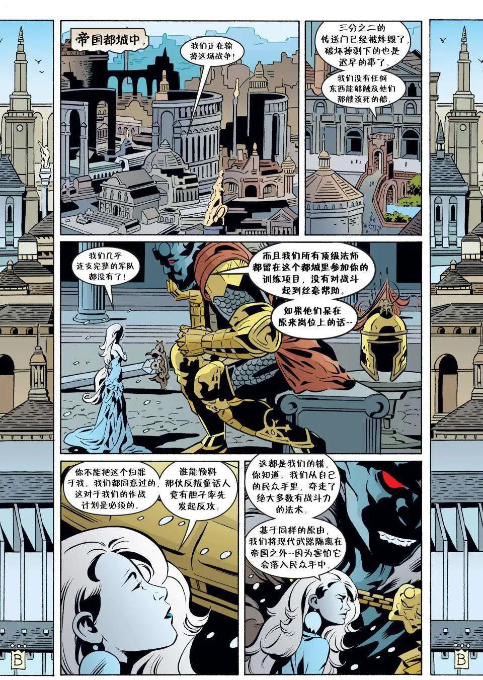 Fables - 第74卷 - 3