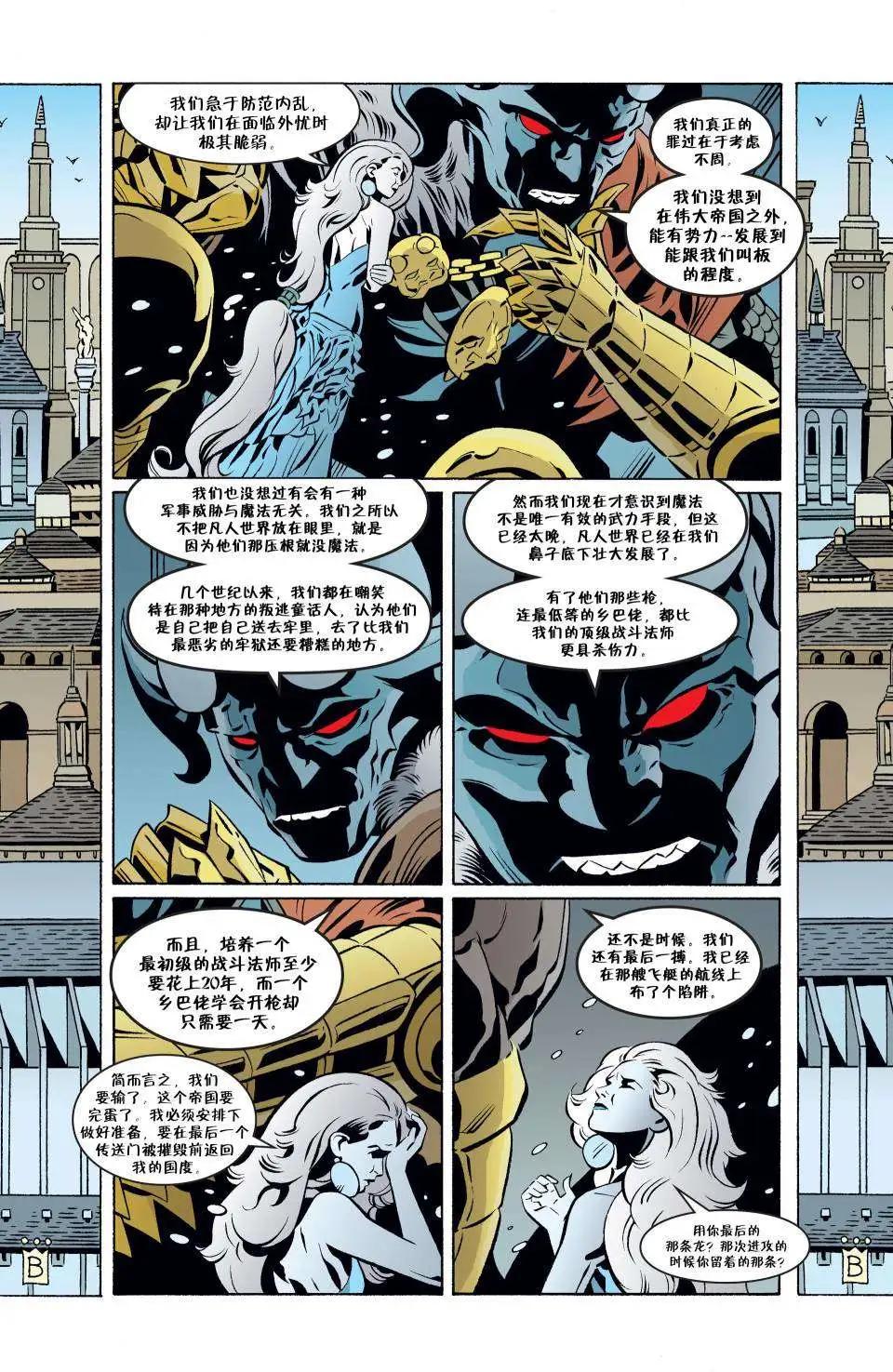 Fables - 第74卷 - 4