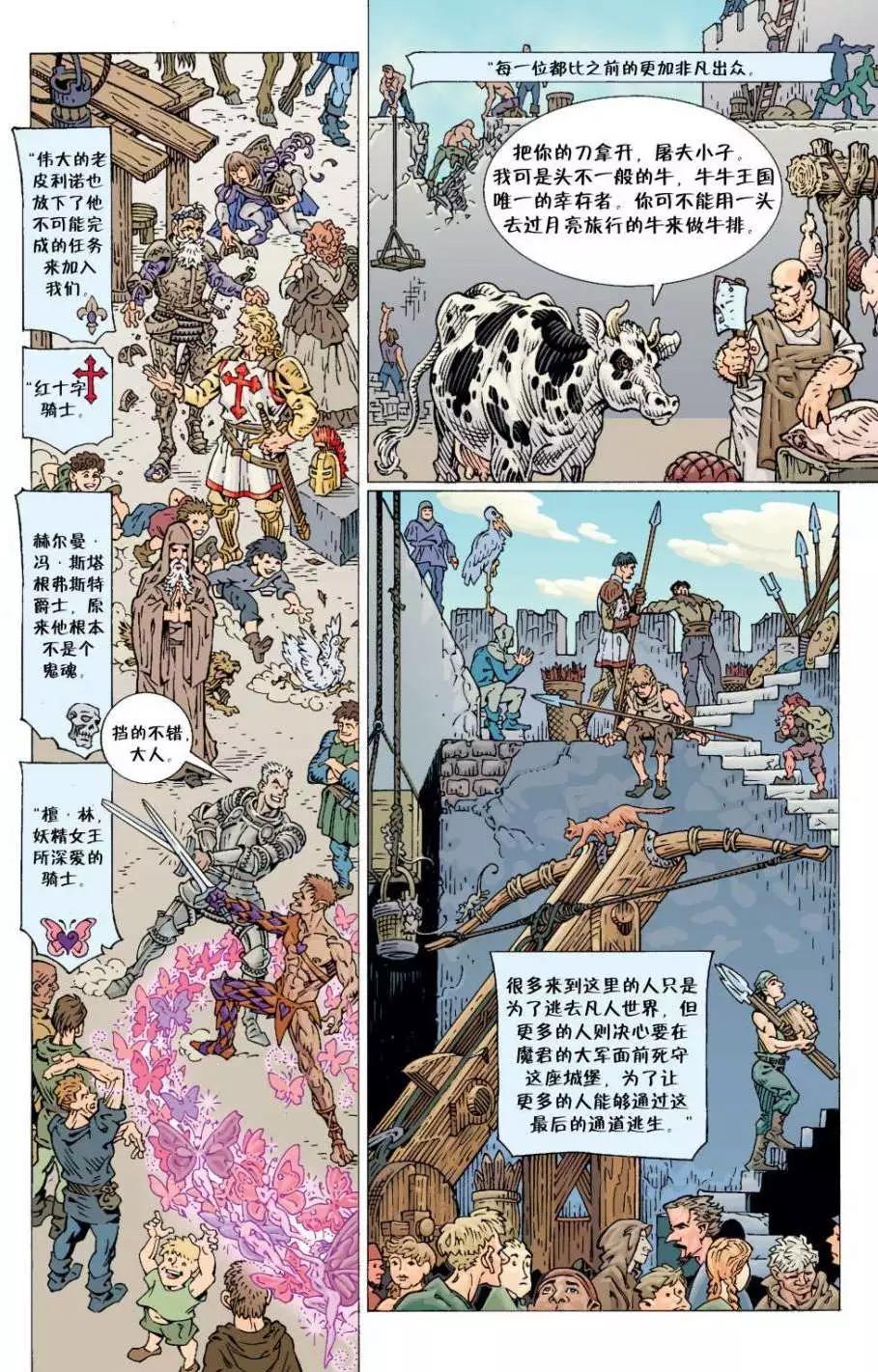 Fables - 第04册(1/5) - 4