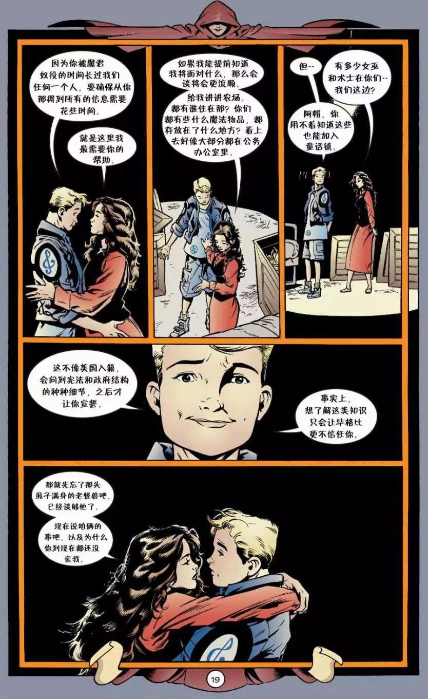 Fables - 第04册(3/5) - 8