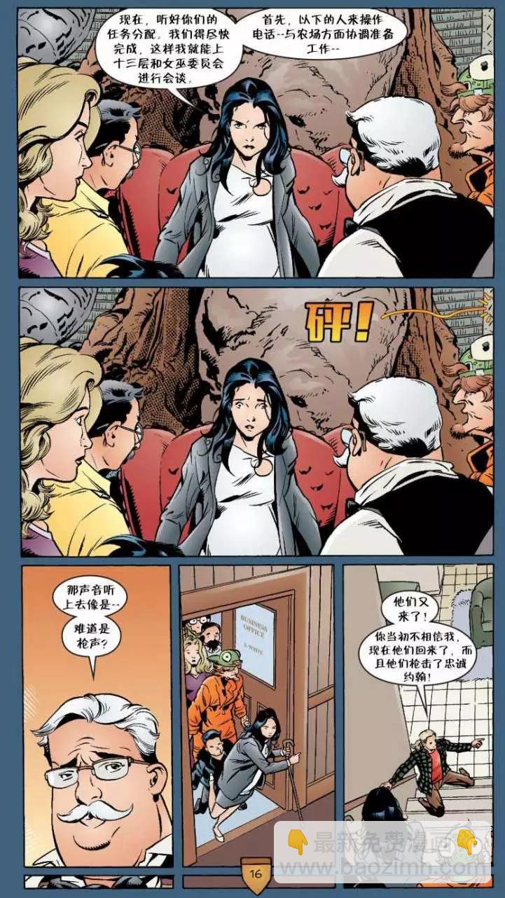 Fables - 第04册(4/5) - 7