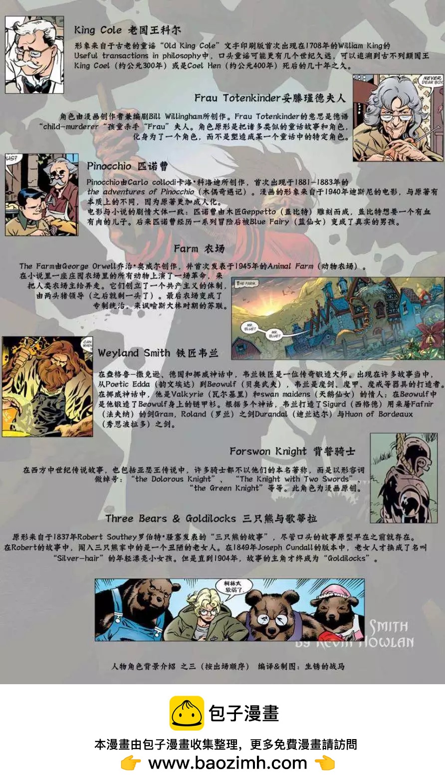 Fables - 第04册(5/5) - 2