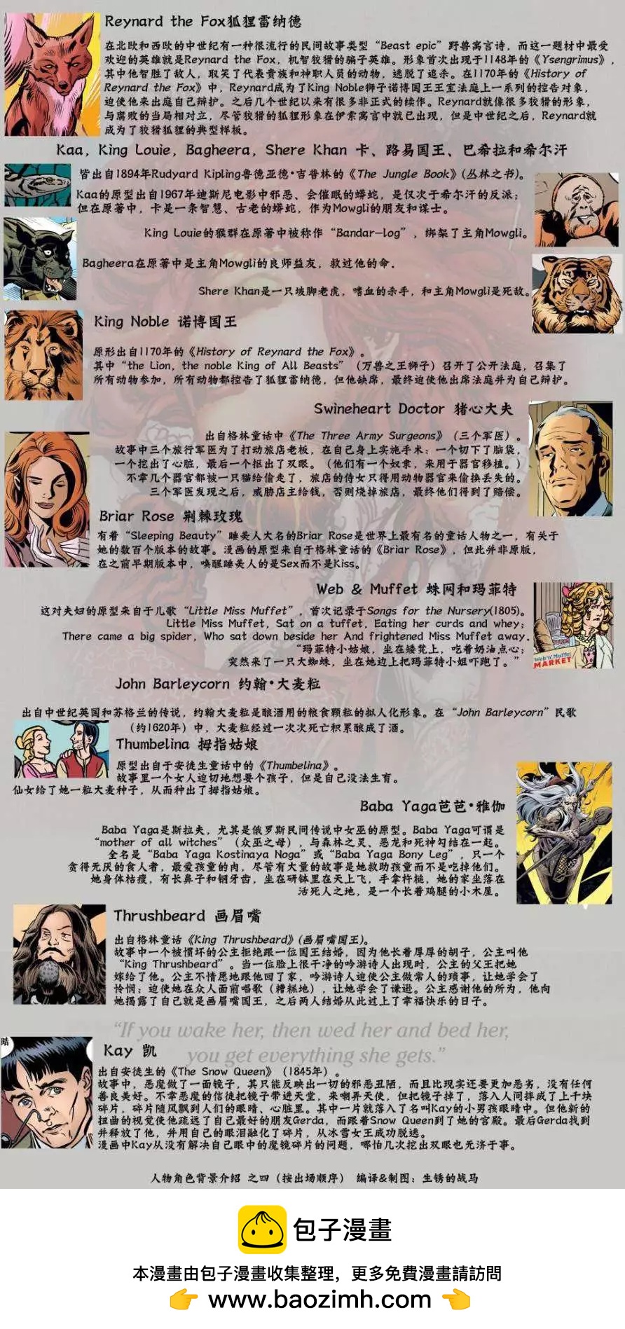 Fables - 第04册(5/5) - 3