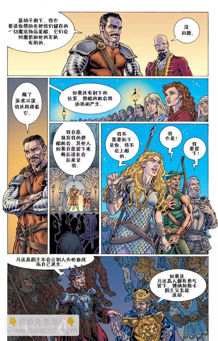 Fables - 第04册(1/5) - 1