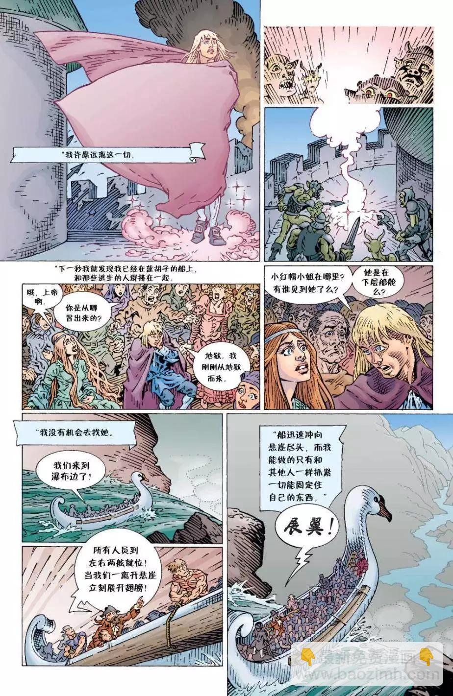 Fables - 第04册(1/5) - 1