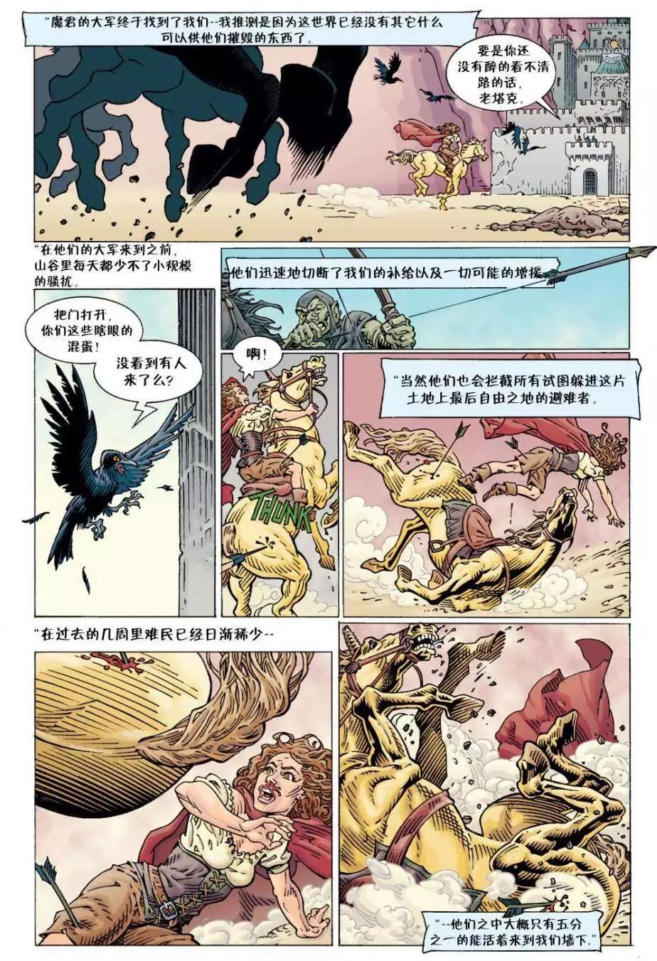 Fables - 第04册(1/5) - 8