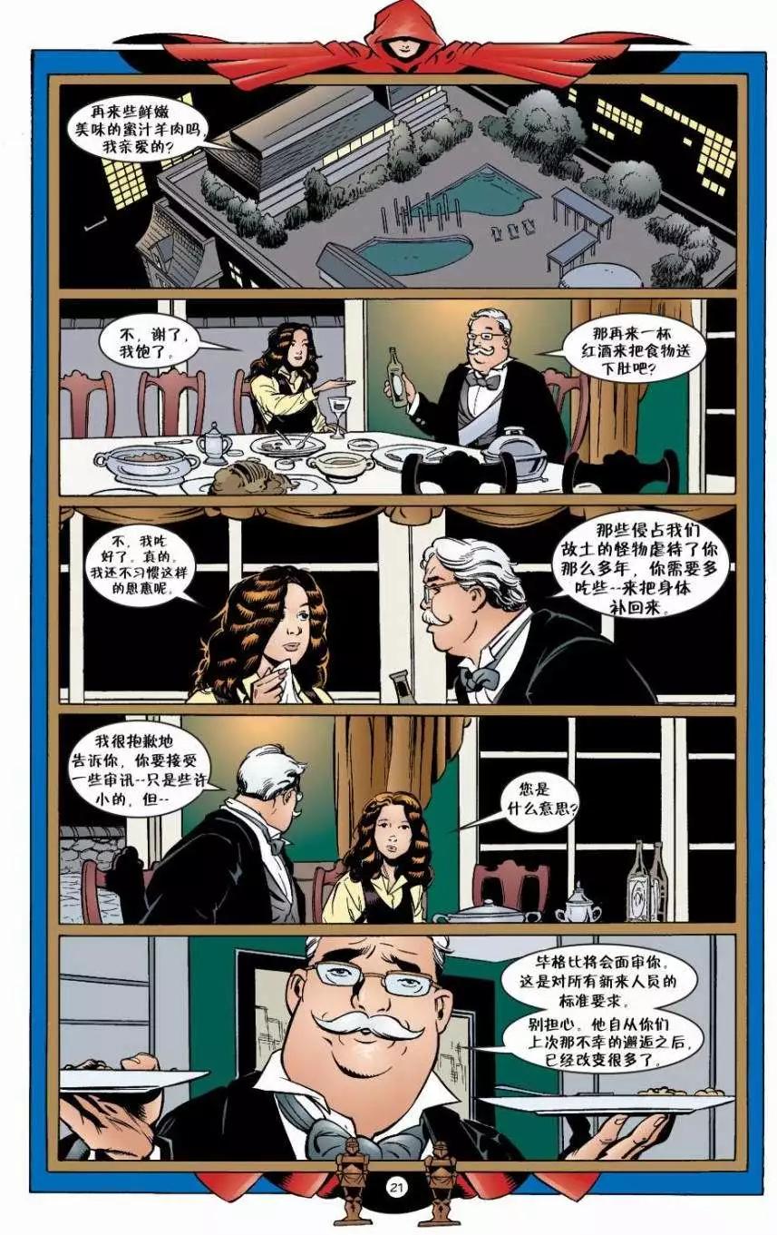 Fables - 第04册(2/5) - 6