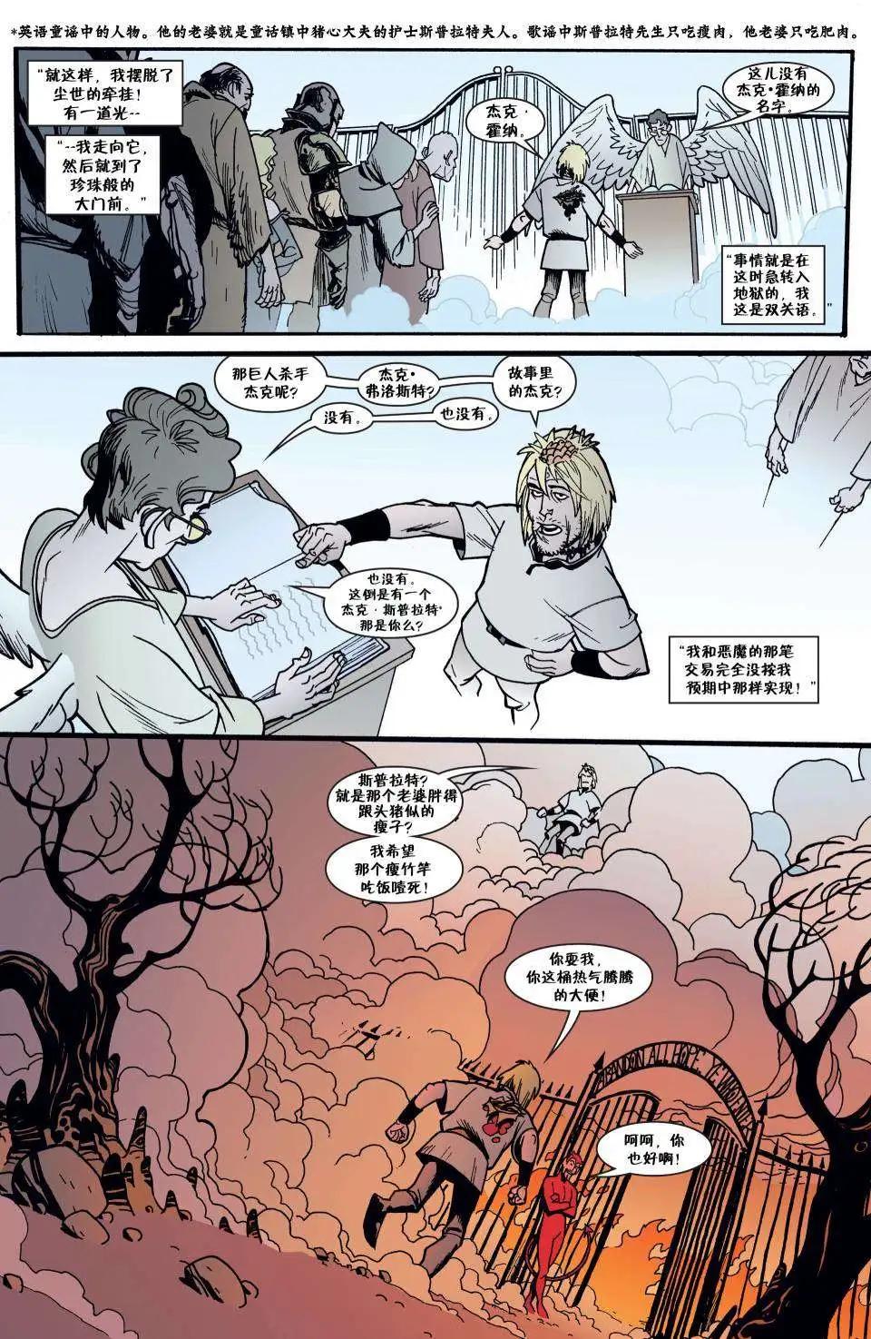 Fables - 杰克传16 - 1