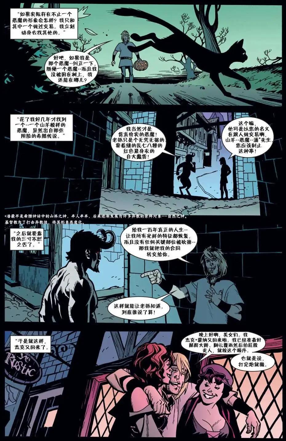 Fables - 傑克傳16 - 4