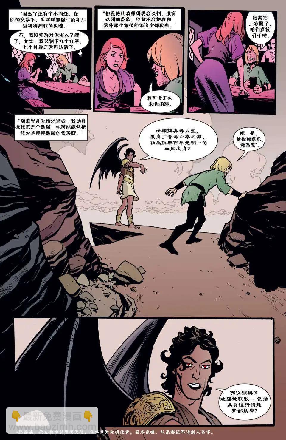 Fables - 傑克傳16 - 5