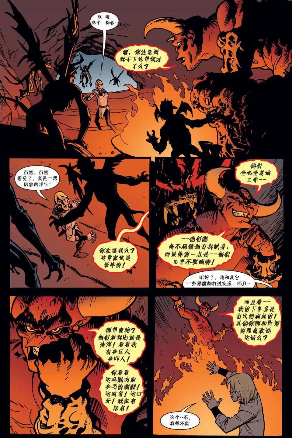 Fables - 傑克傳16 - 3