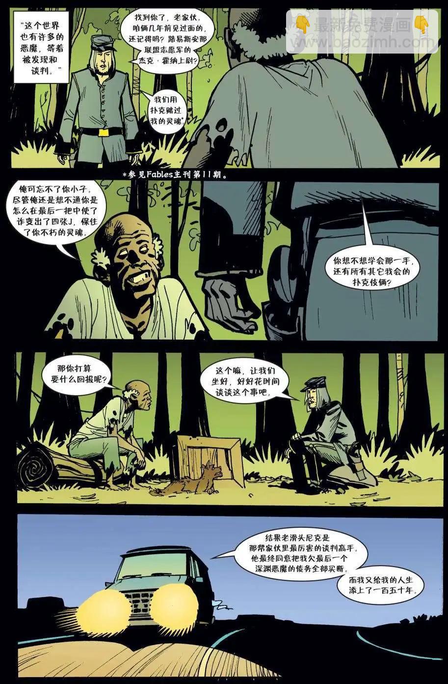 Fables - 傑克傳16 - 2