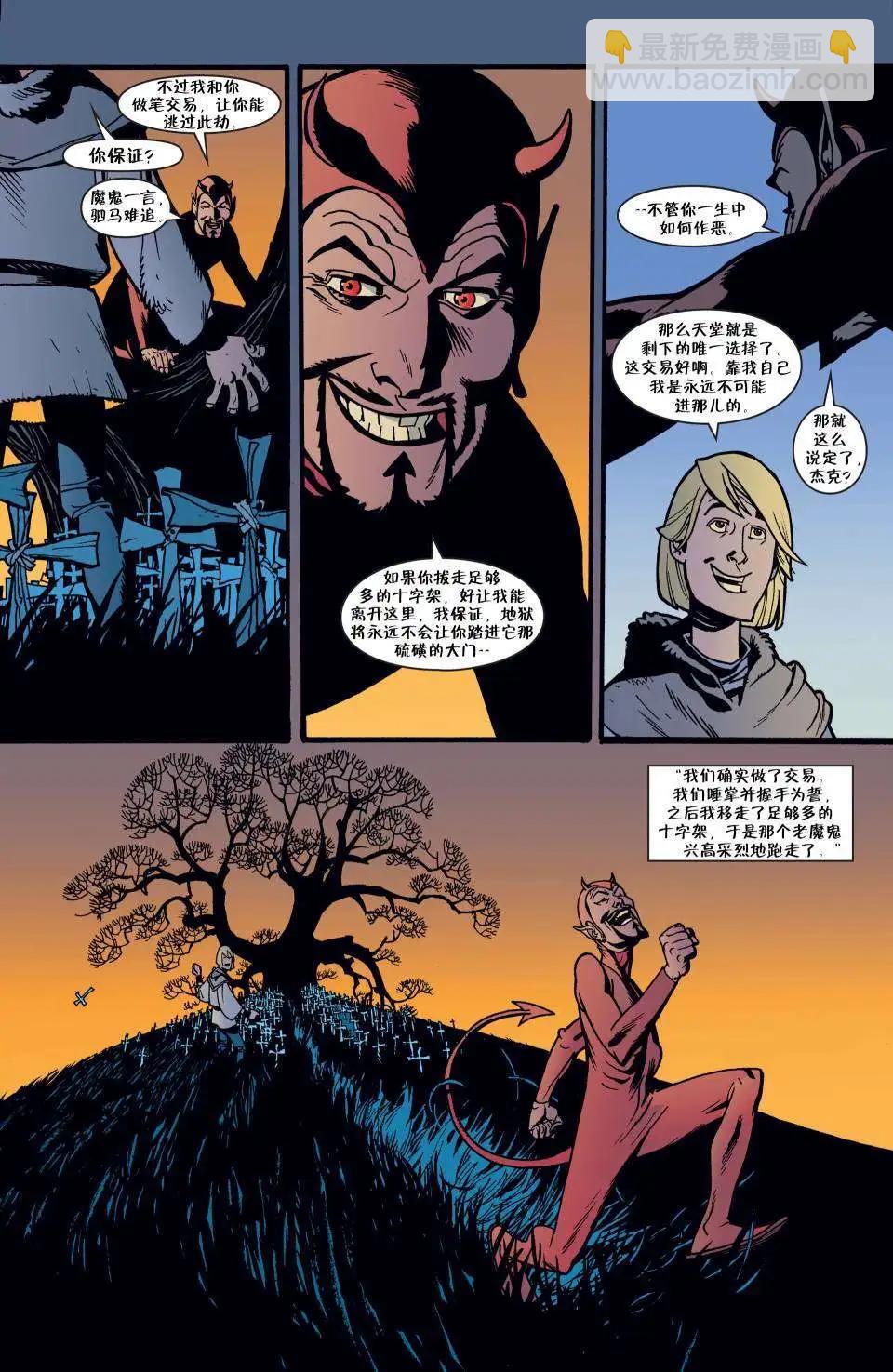 Fables - 傑克傳16 - 2