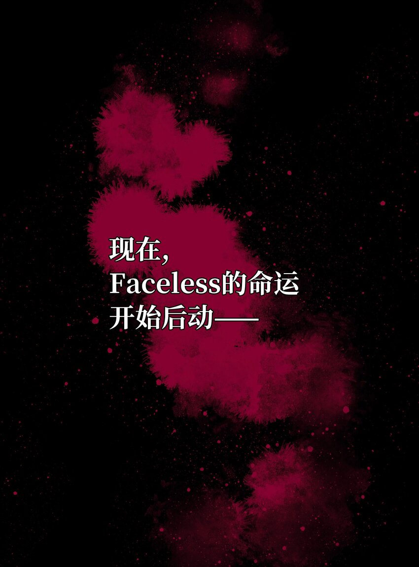 FACELESS - 預告 無臉之人 - 2