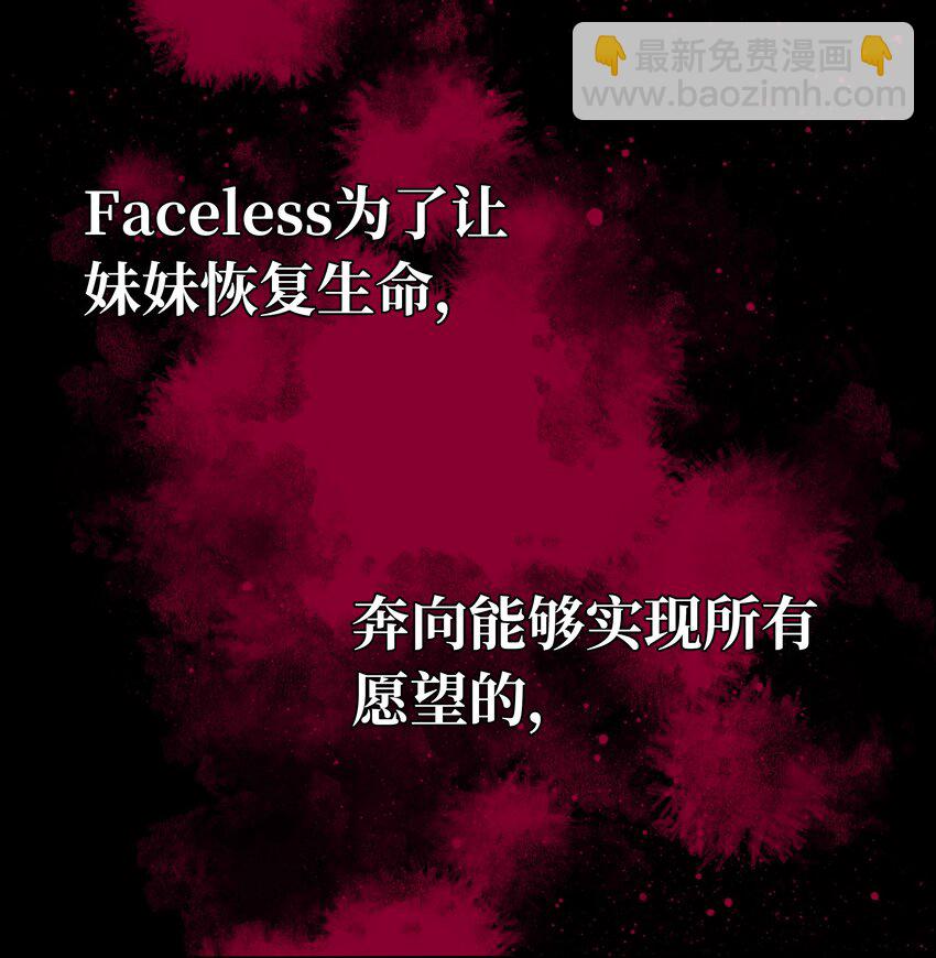FACELESS - 預告 無臉之人 - 4