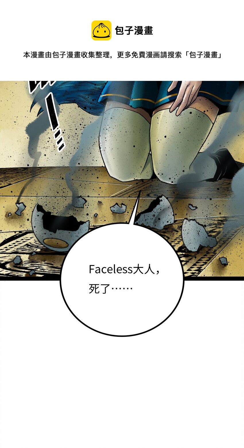 FACELESS - 018 成神儀式(1/3) - 5