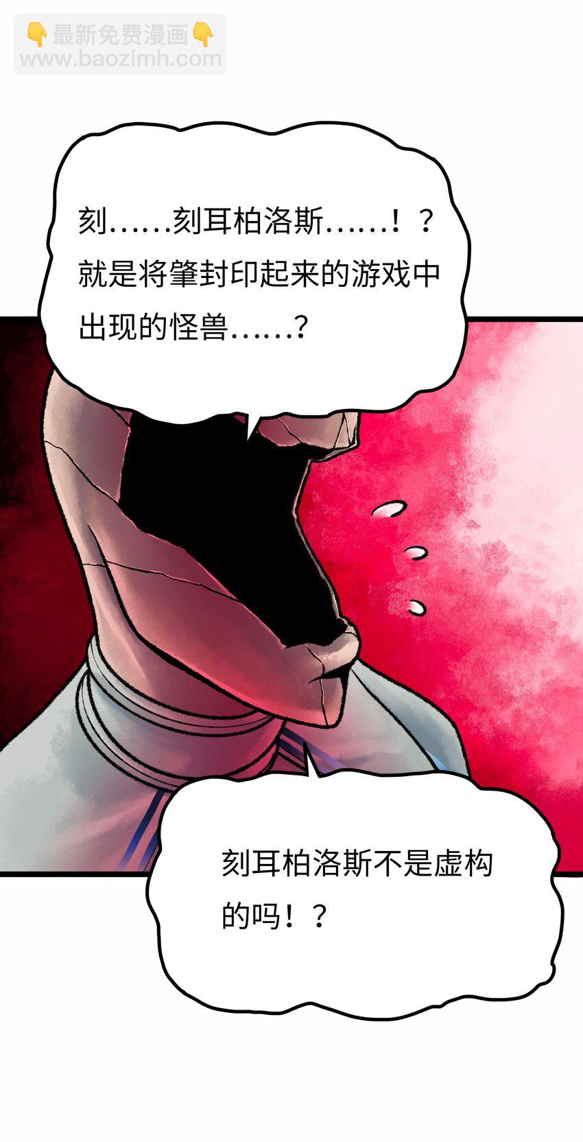 FACELESS - 002 刻耳柏洛斯(1/3) - 8