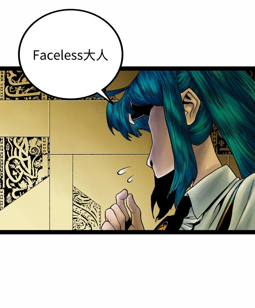 FACELESS - 020 背叛(2/2) - 4