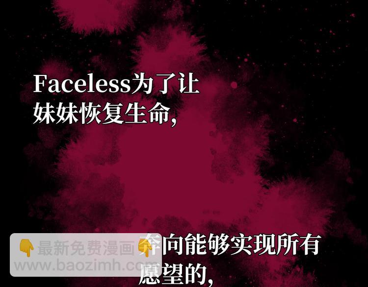 Faceless - 预告 无脸之人(1/2) - 8