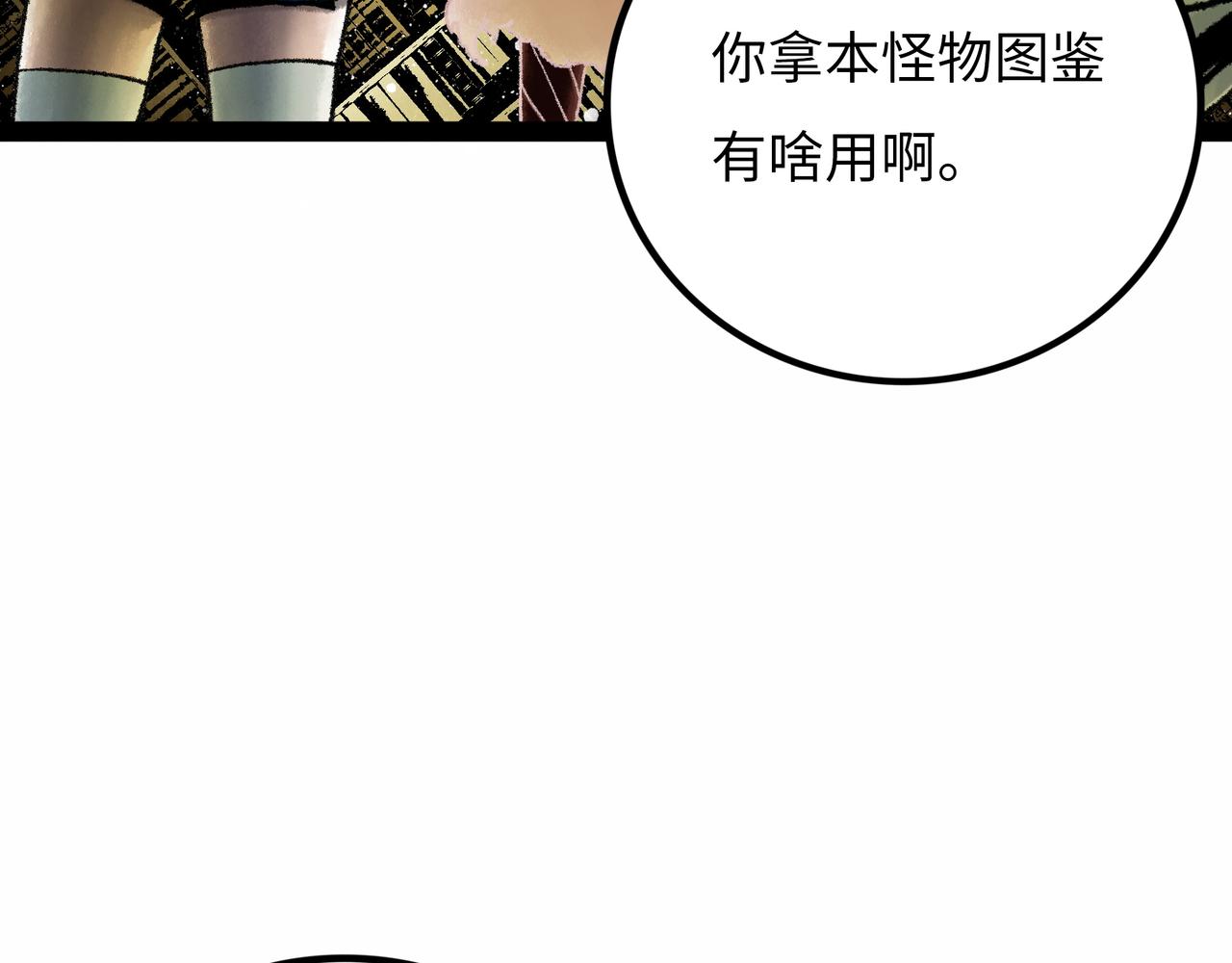 Faceless - 第16話 打破絕望(1/5) - 6