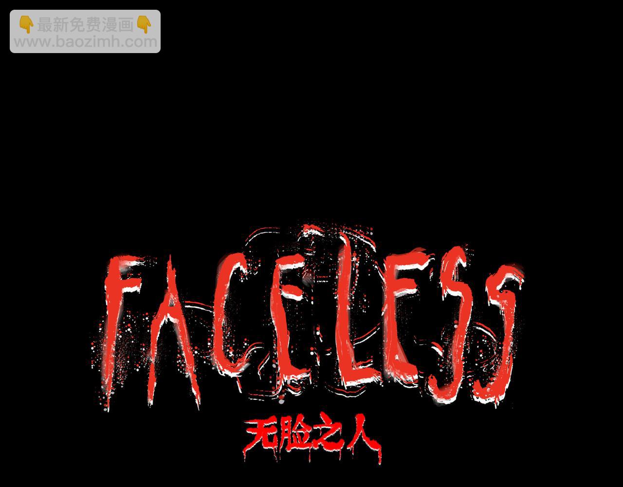 Faceless - 第20話 背叛(1/5) - 2