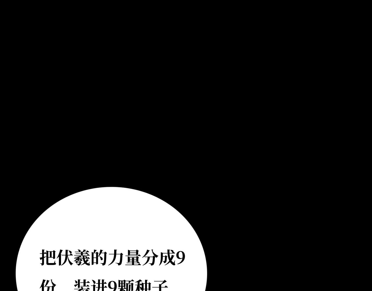 Faceless - 第20話 背叛(1/5) - 2