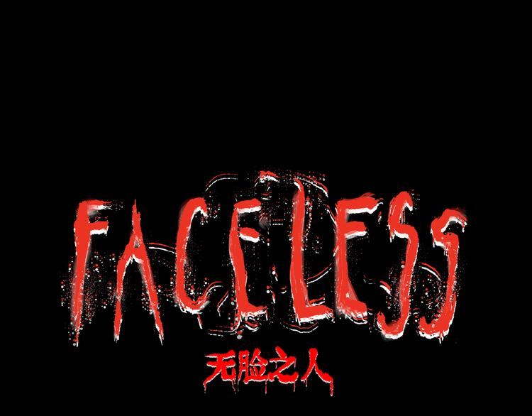 Faceless - 第4話 回收細胞(2/6) - 4