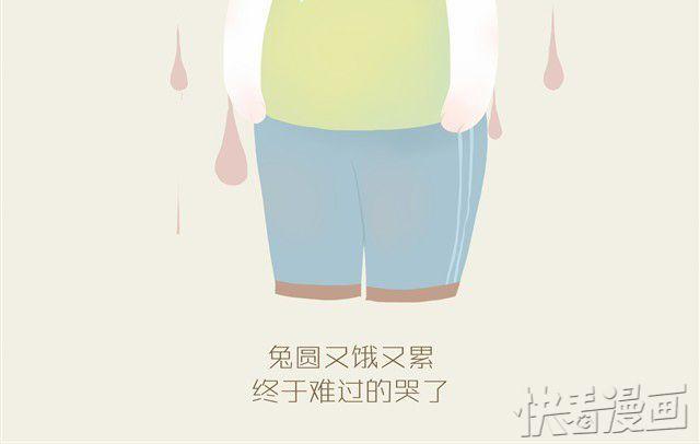 胖胖的爱#3 兔圆篇-第13话